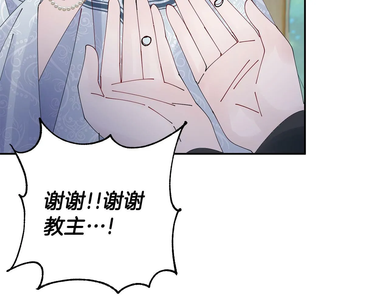 第51话 保护嫂子 第109页