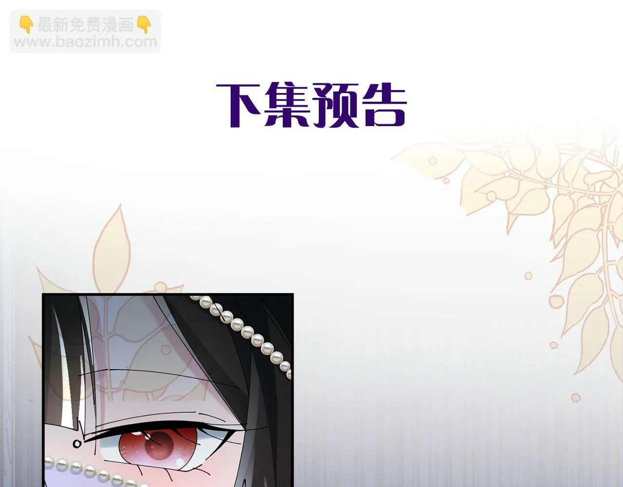 第51话 保护嫂子 第119页