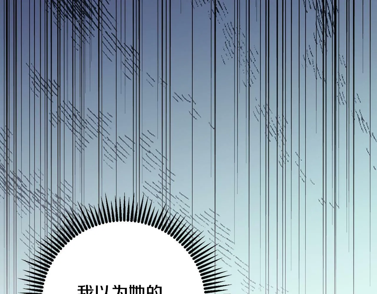 第51话 保护嫂子 第124页