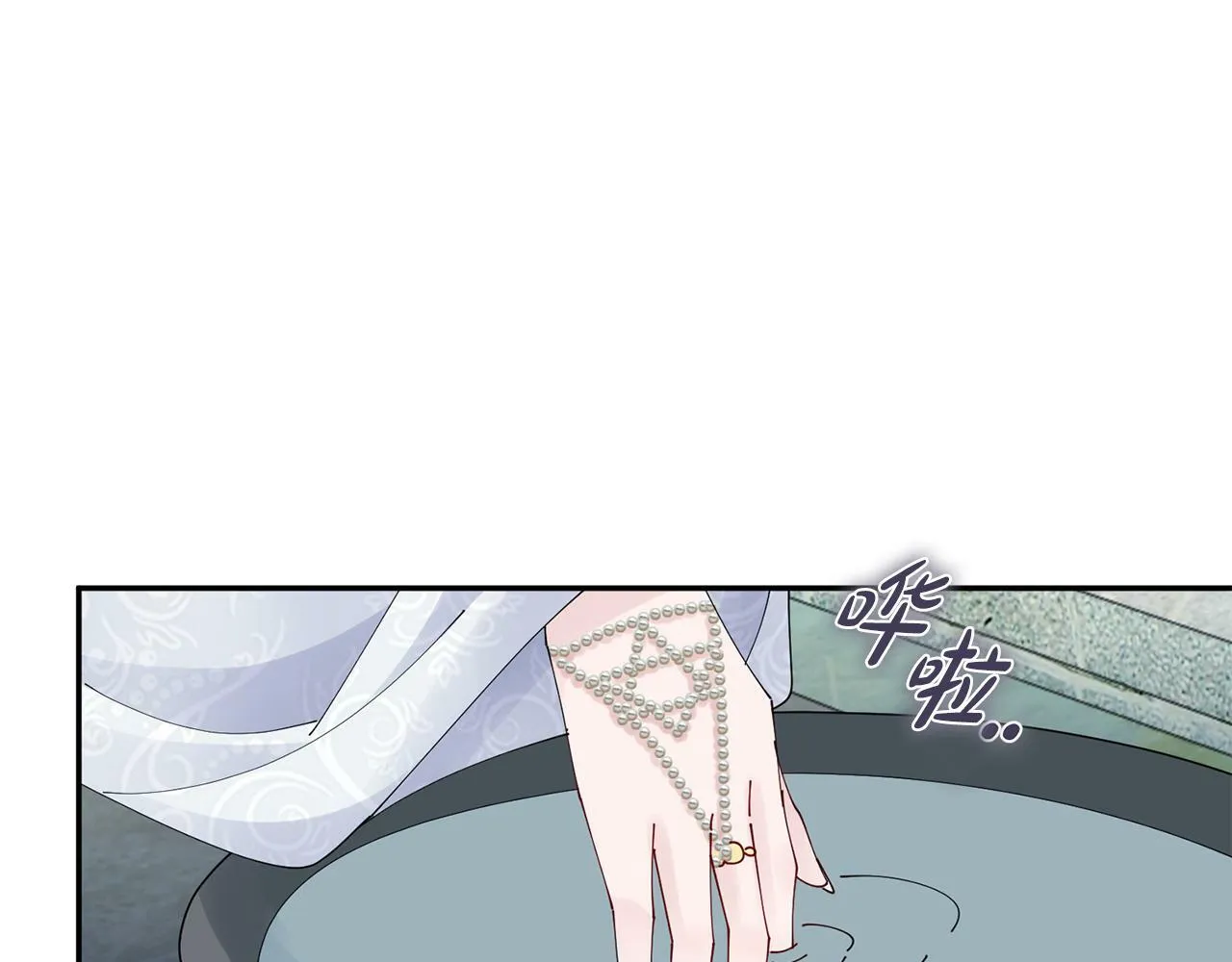 第52话 神秘人的身份 第14页