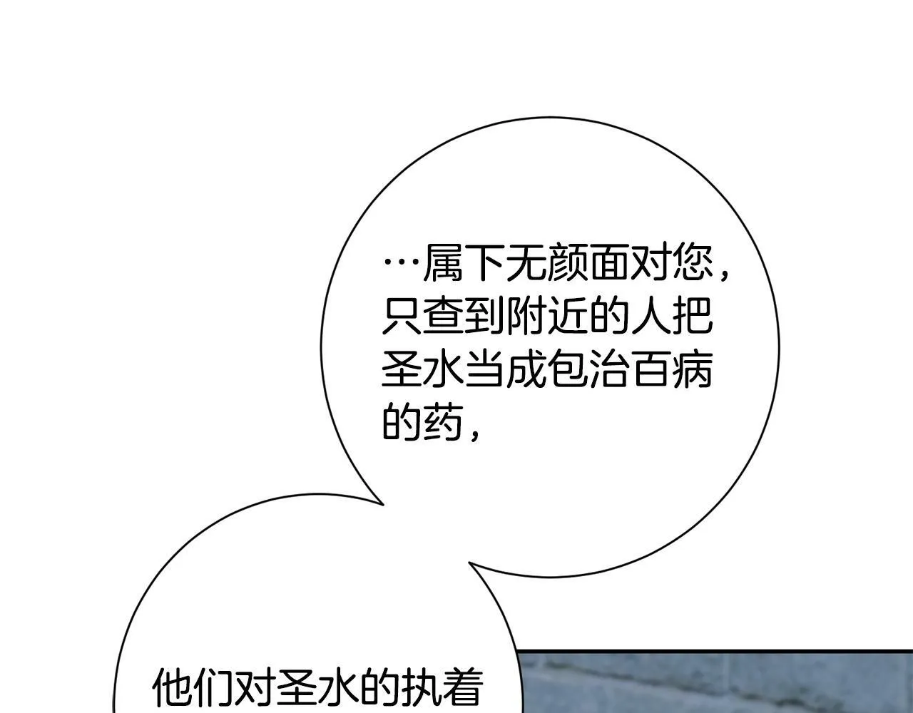 第52话 神秘人的身份 第45页