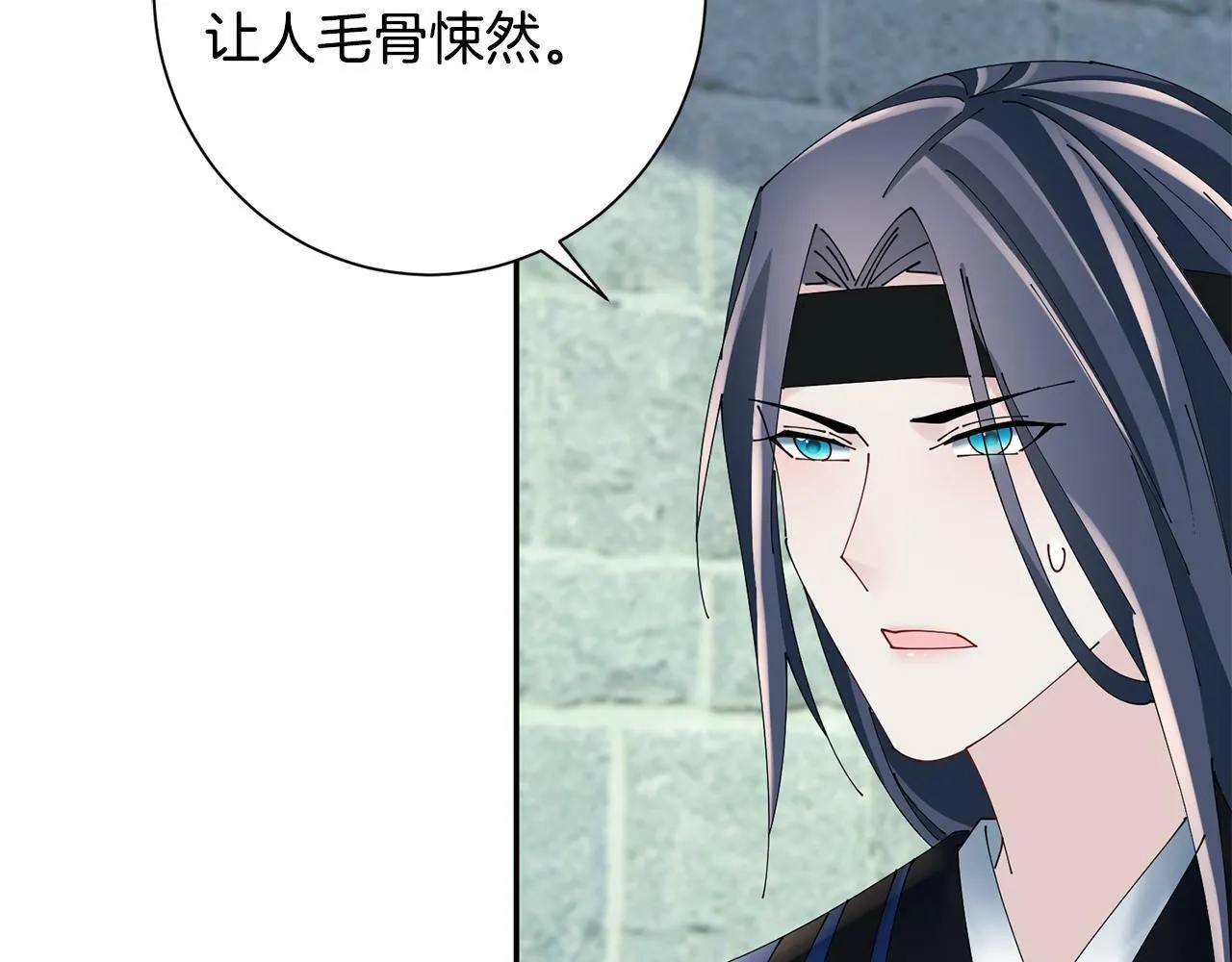 第52话 神秘人的身份 第46页