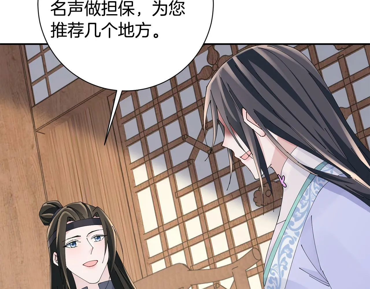 第52话 神秘人的身份 第86页