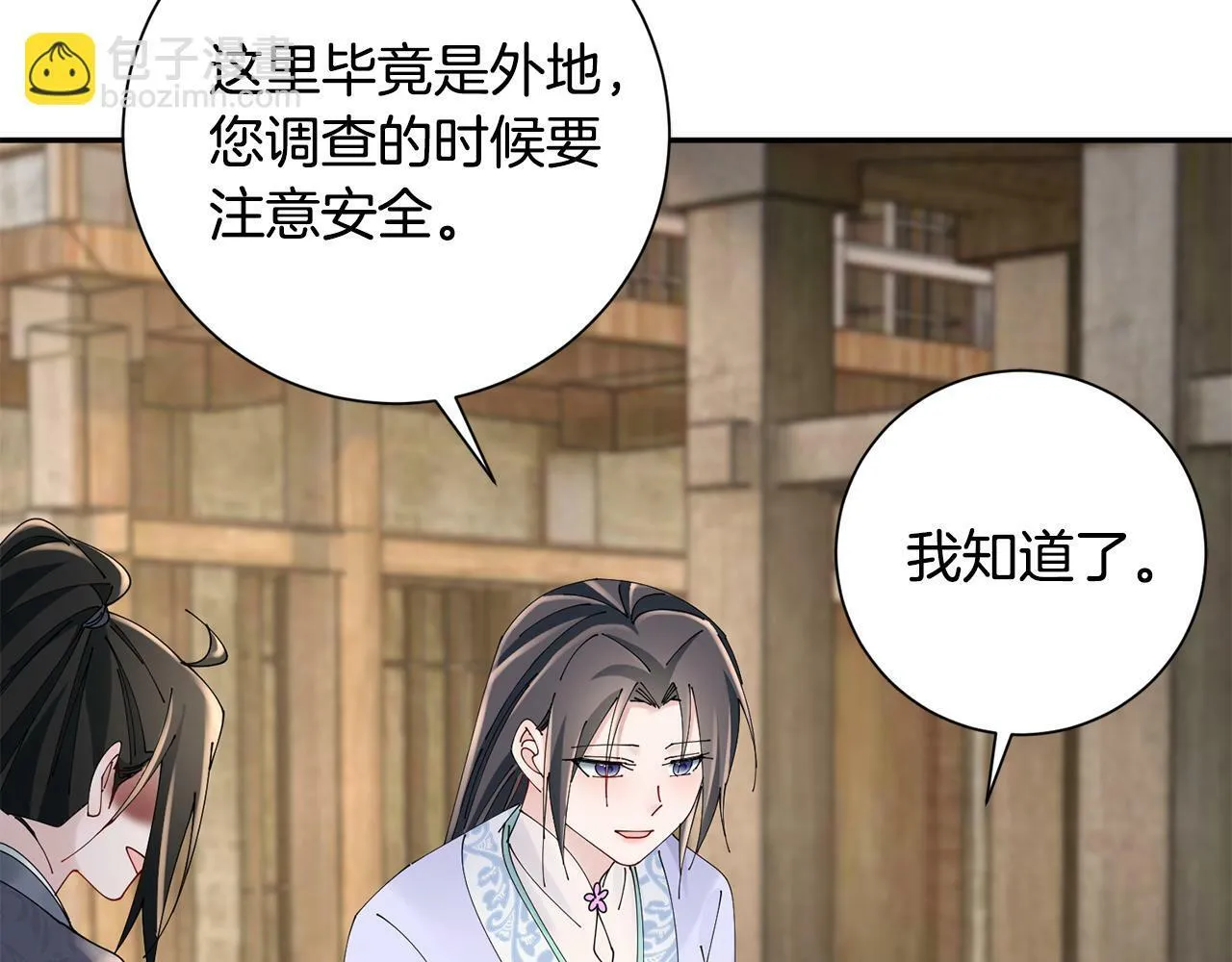 第52话 神秘人的身份 第103页