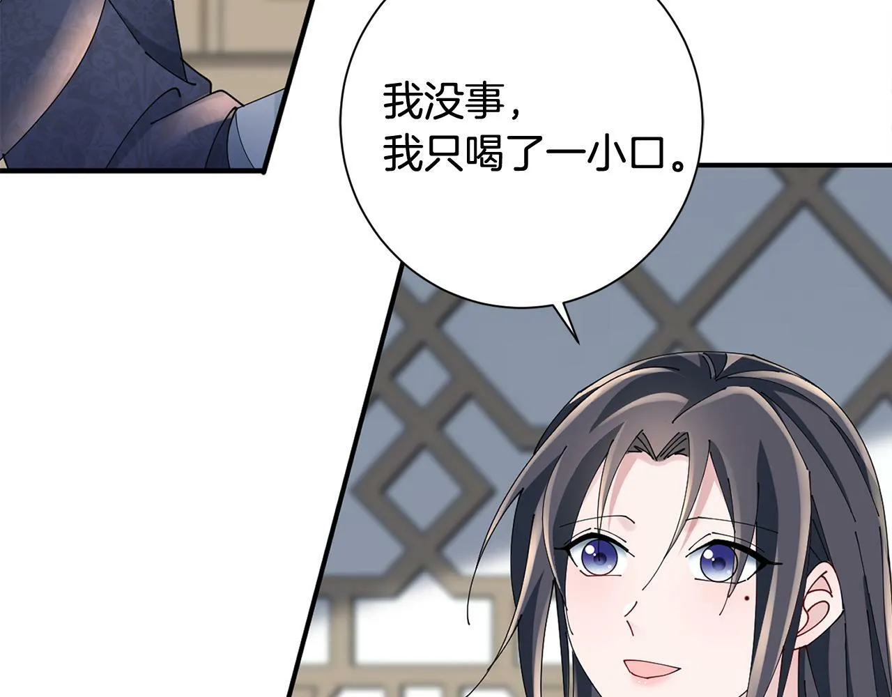 第53话 苦恼 第119页