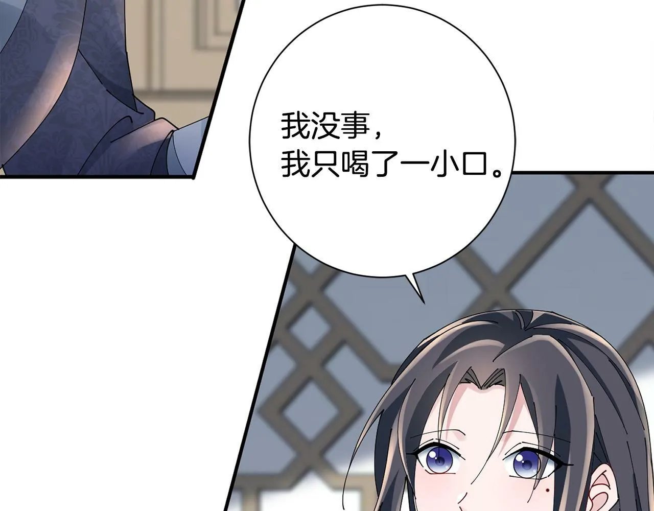第54话 将计就计 第17页
