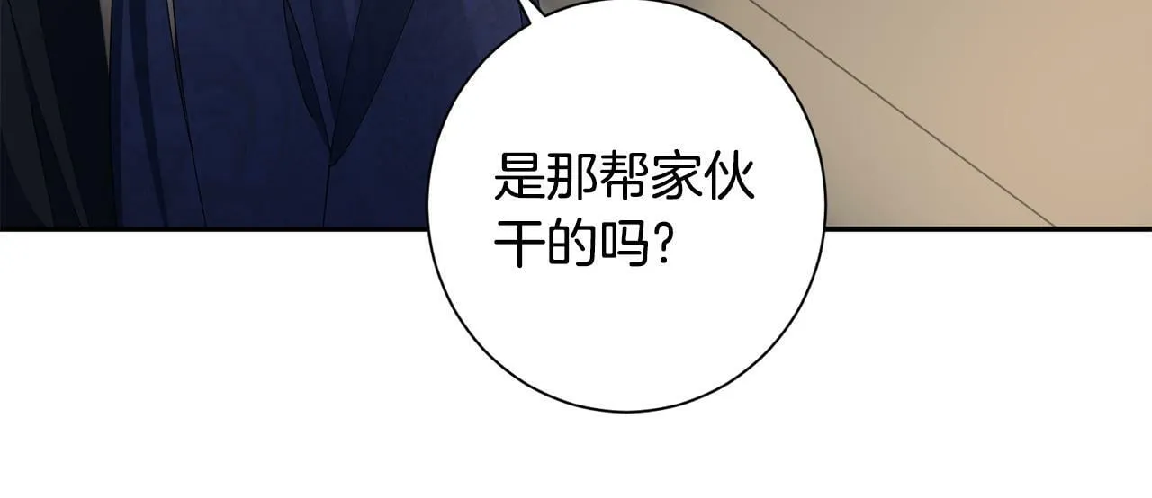 第54话 将计就计 第22页