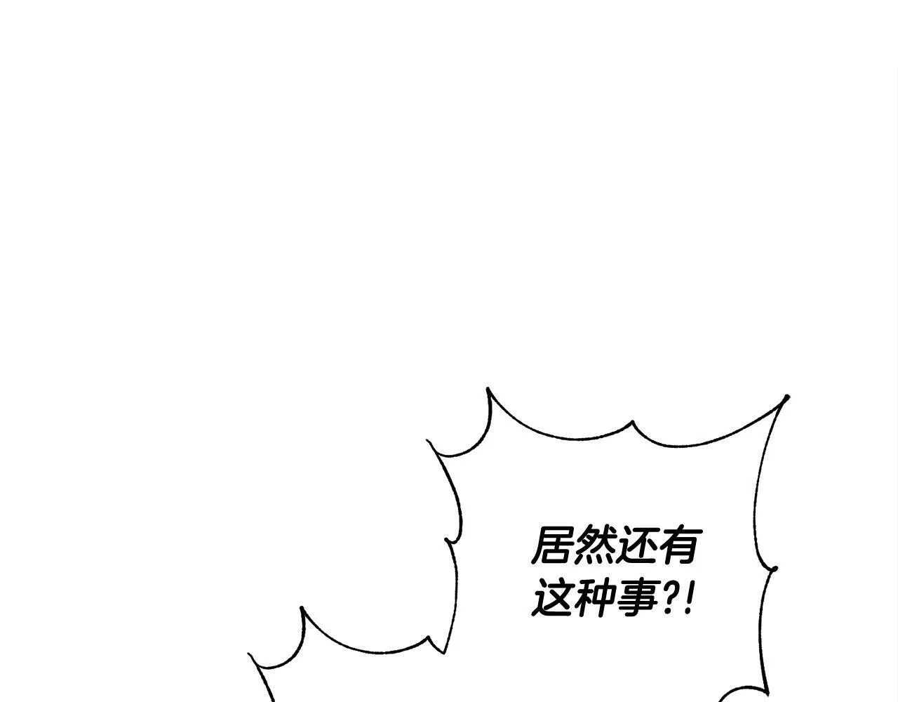 第54话 将计就计 第24页