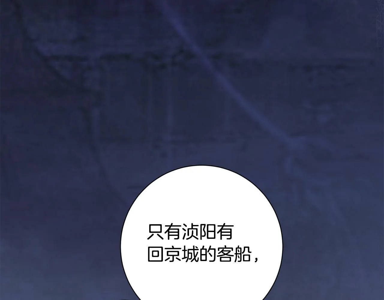 第54话 将计就计 第98页