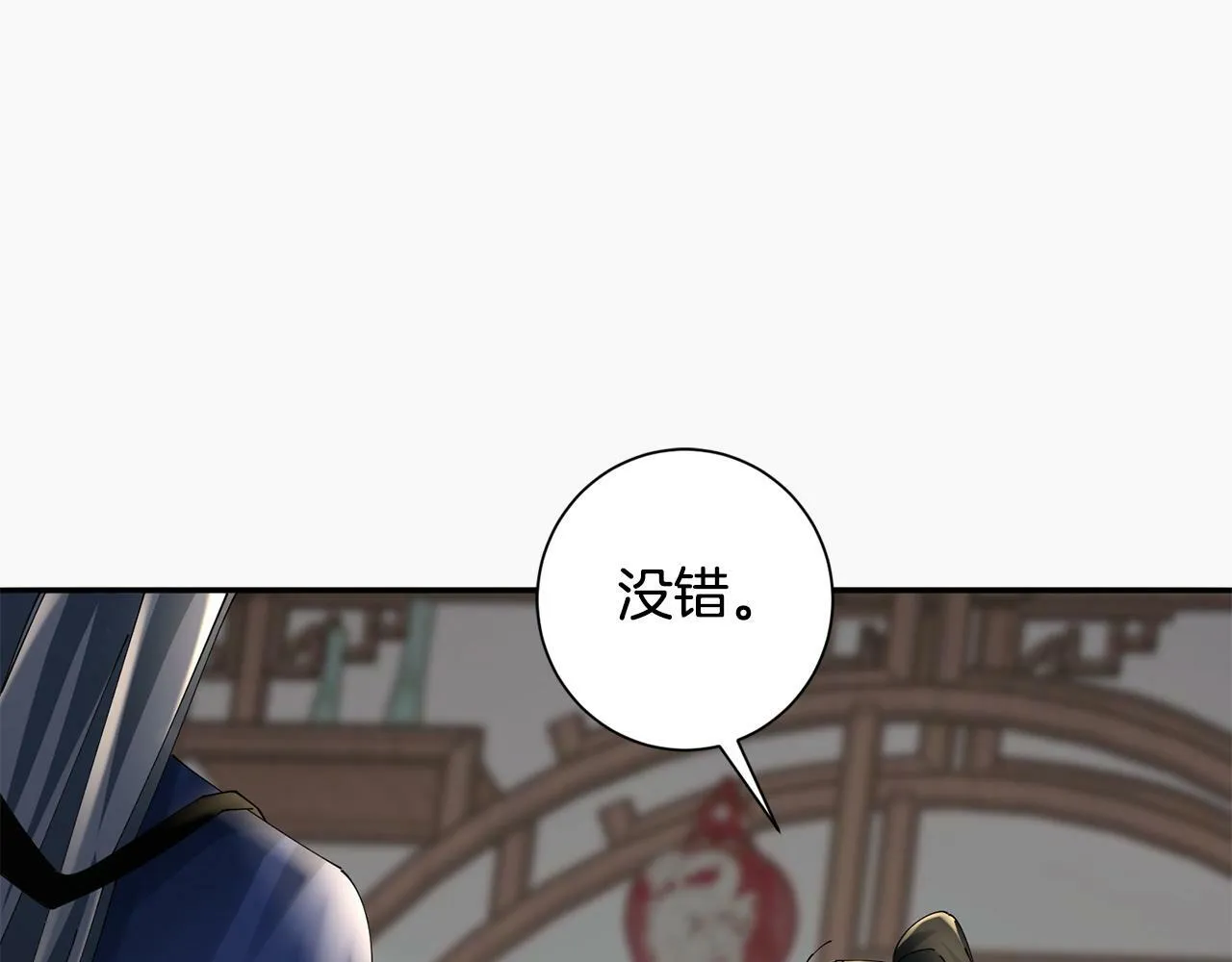第56话 世子被耍 第41页