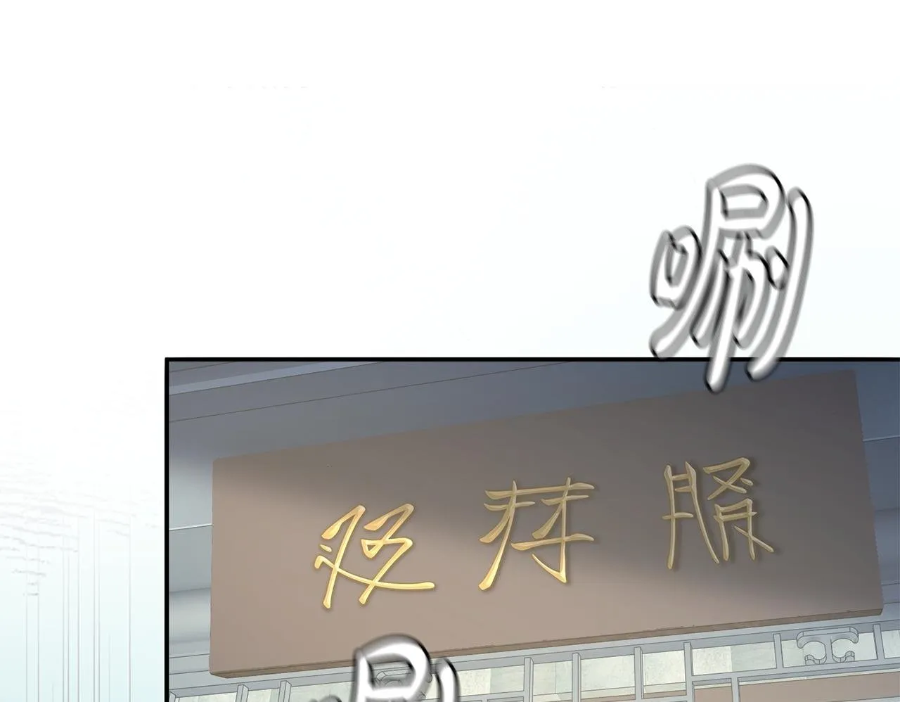 第56话 世子被耍 第50页