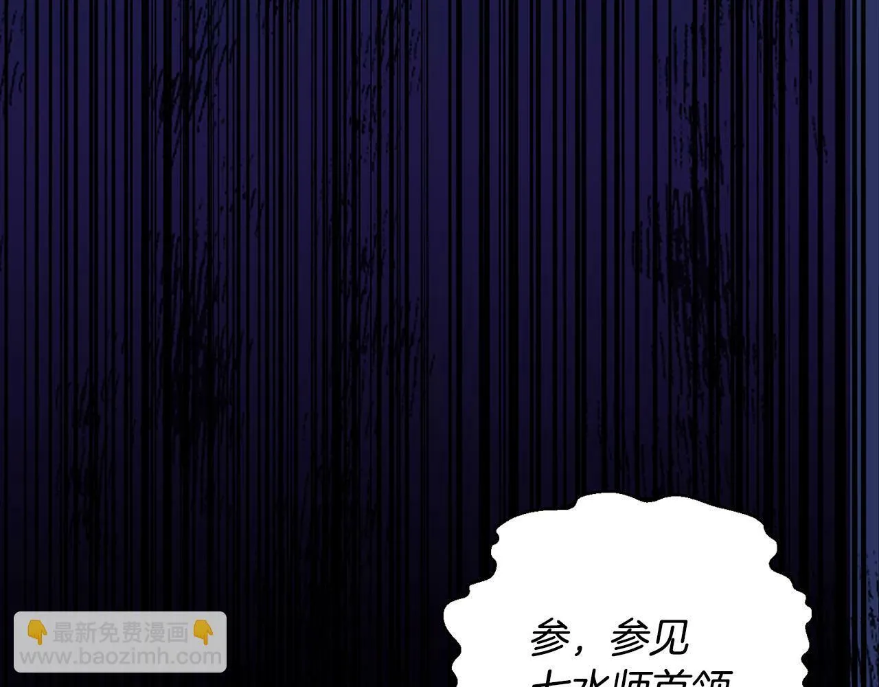 第56话 世子被耍 第54页