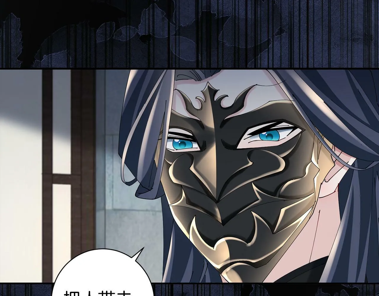 第56话 世子被耍 第72页