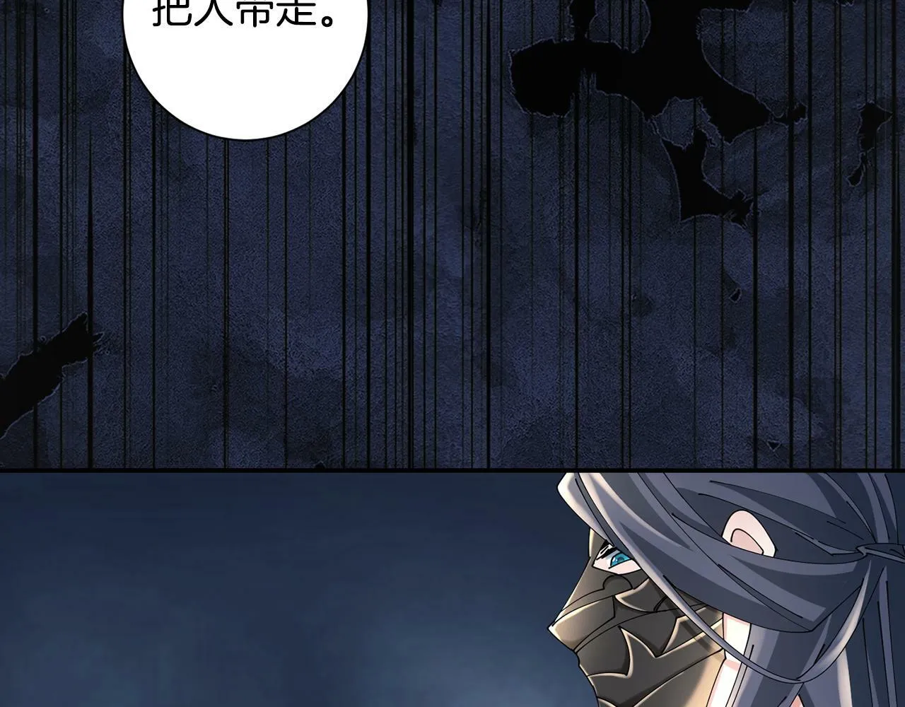 第56话 世子被耍 第73页