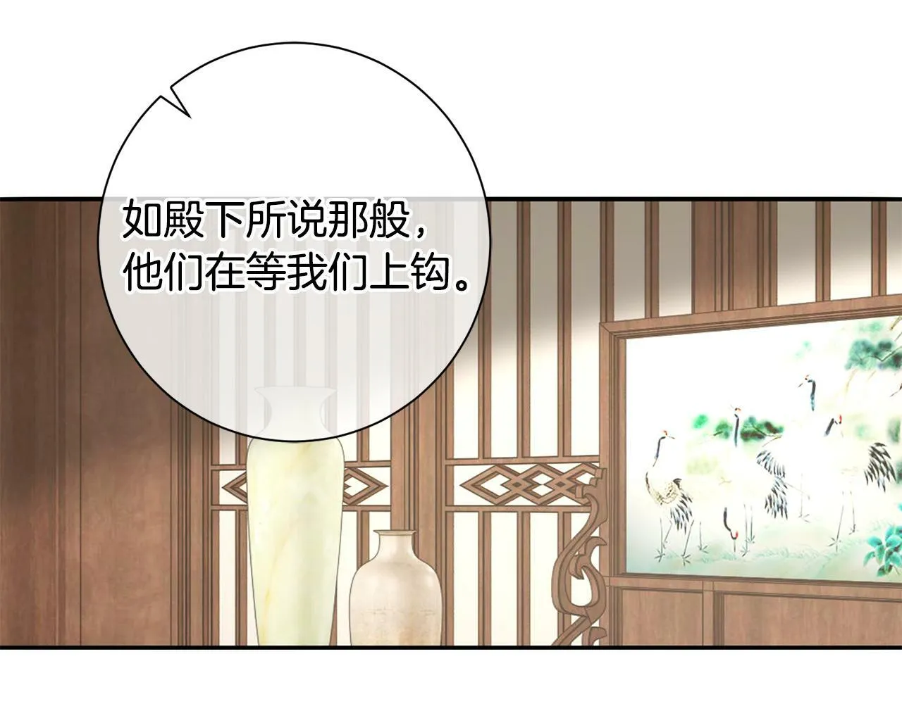 第56话 世子被耍 第80页