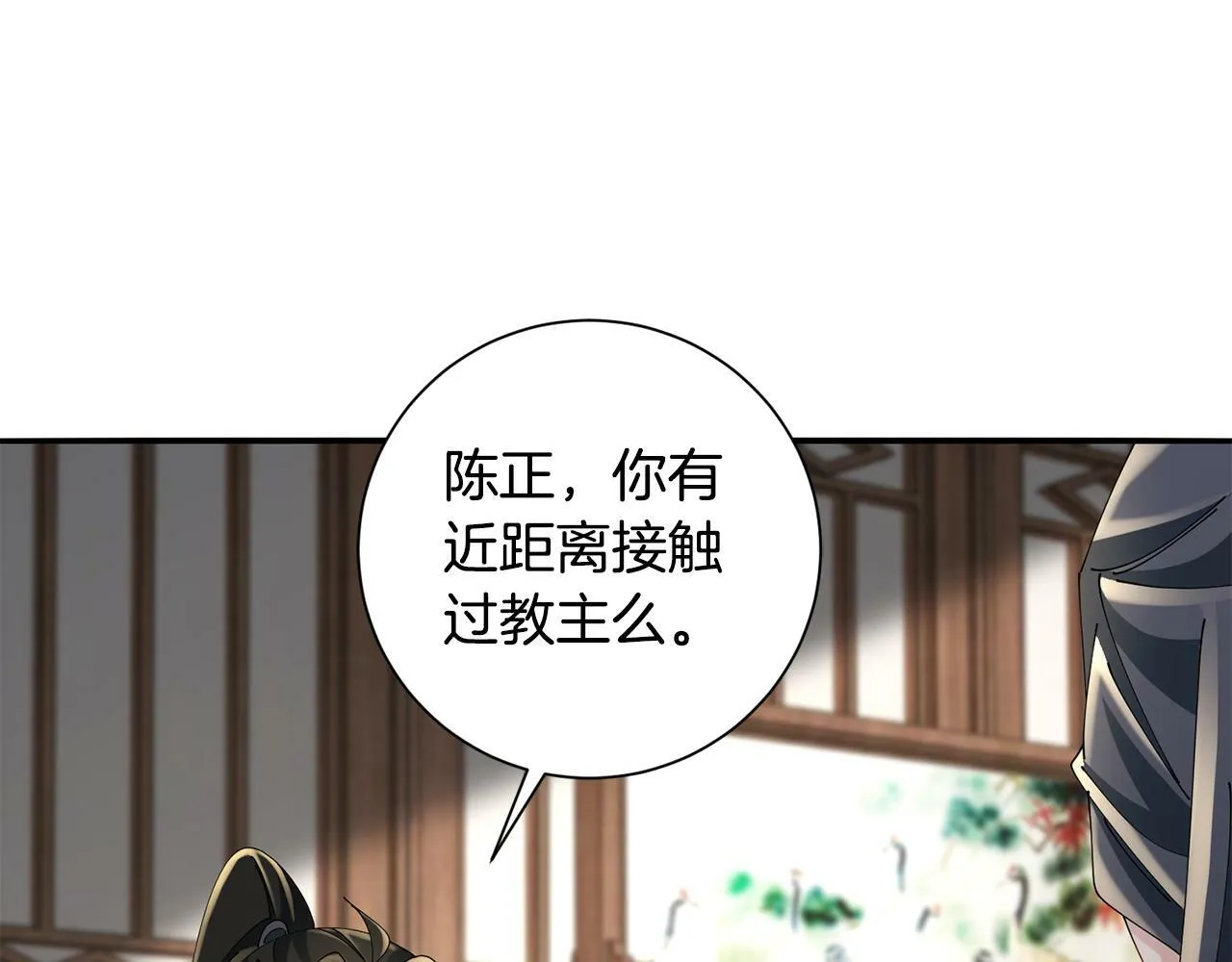 第56话 世子被耍 第89页