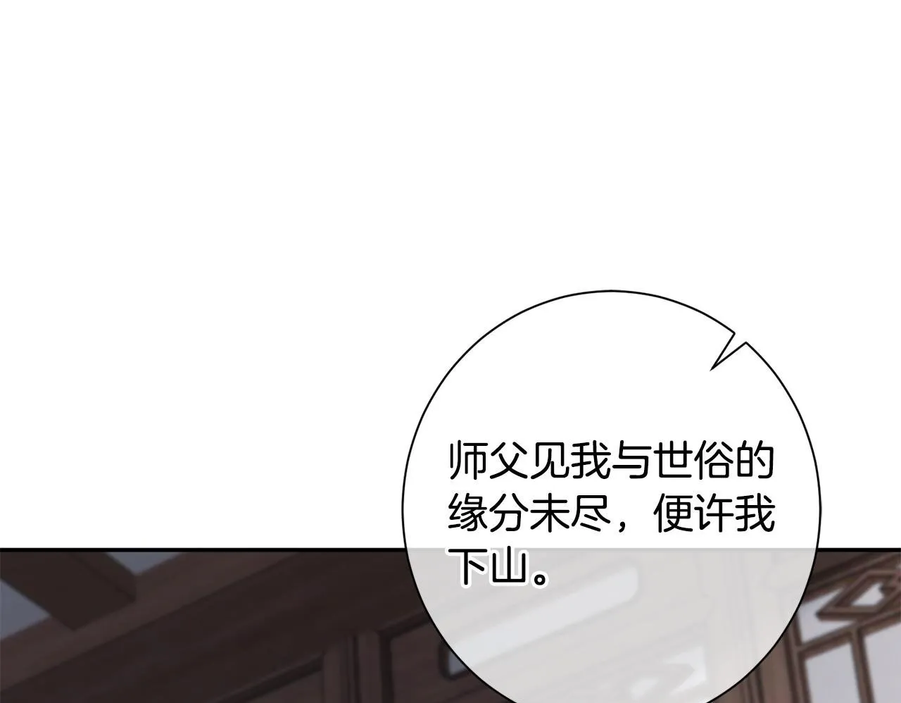 第57话 魔女的来历 第50页