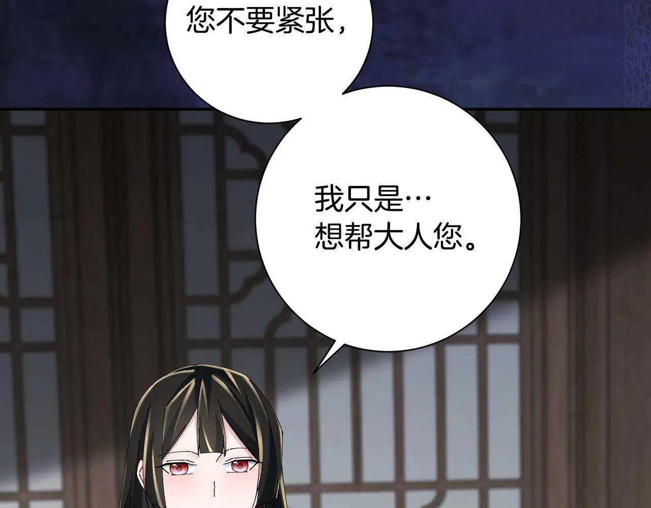 第57话 魔女的来历 第64页