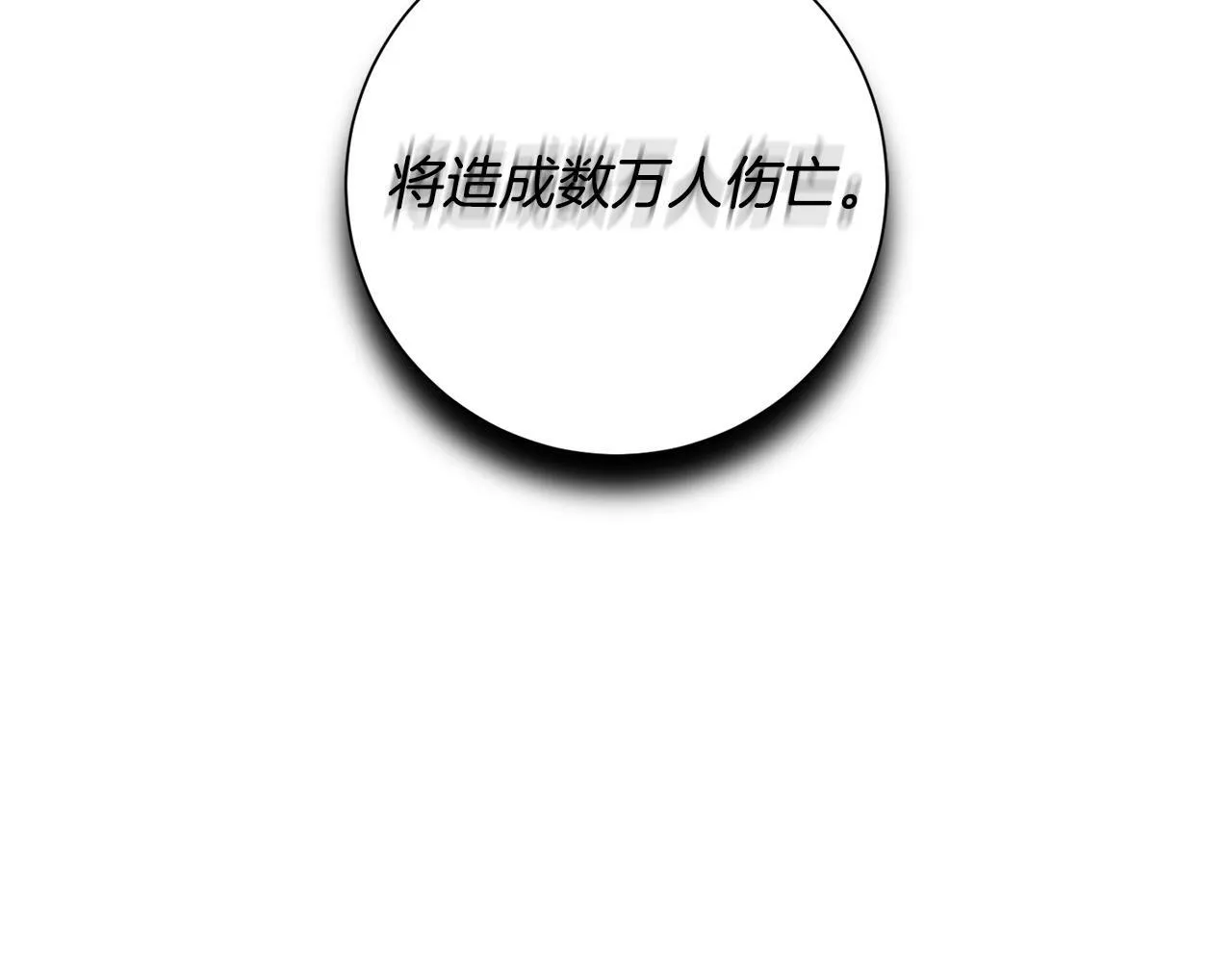 第57话 魔女的来历 第70页