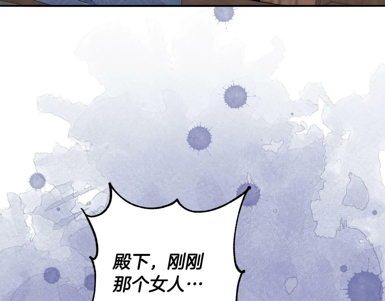 第57话 魔女的来历 第77页