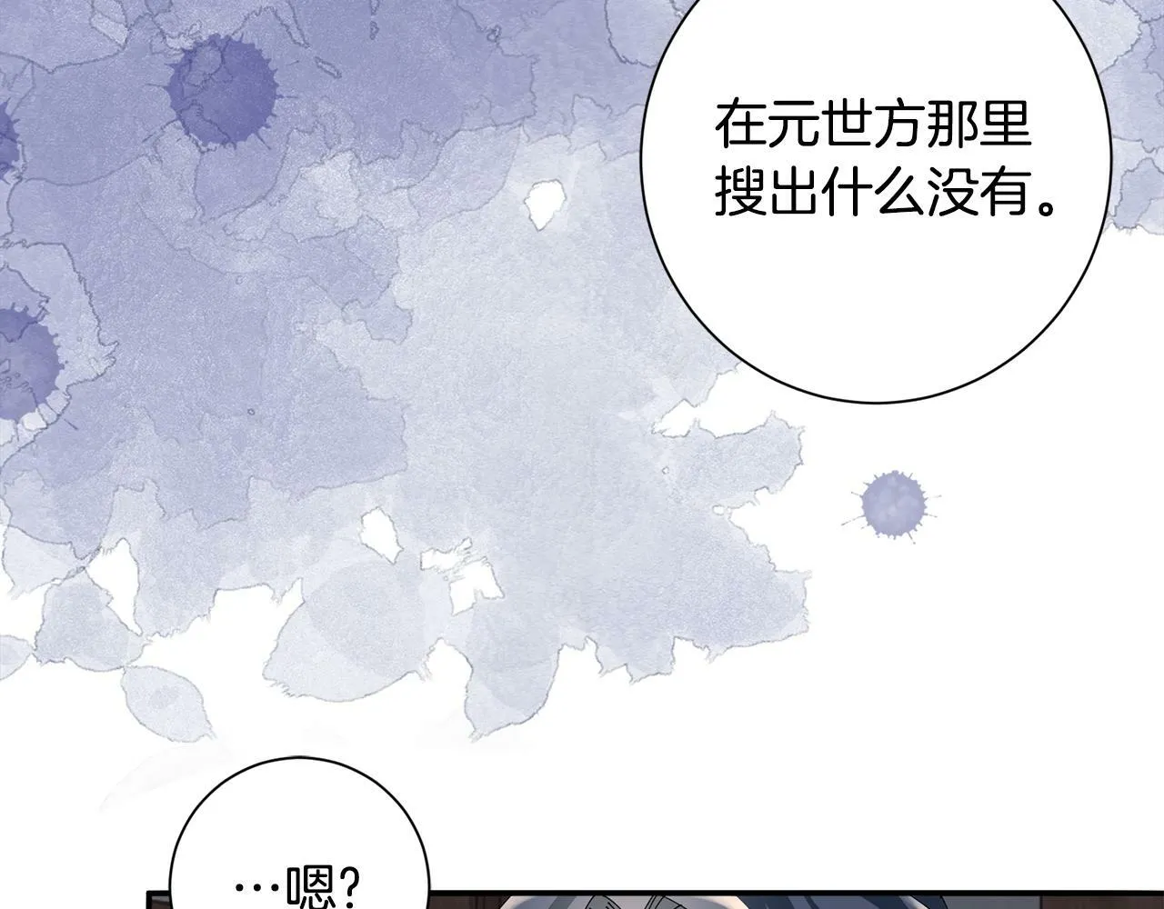 第57话 魔女的来历 第80页