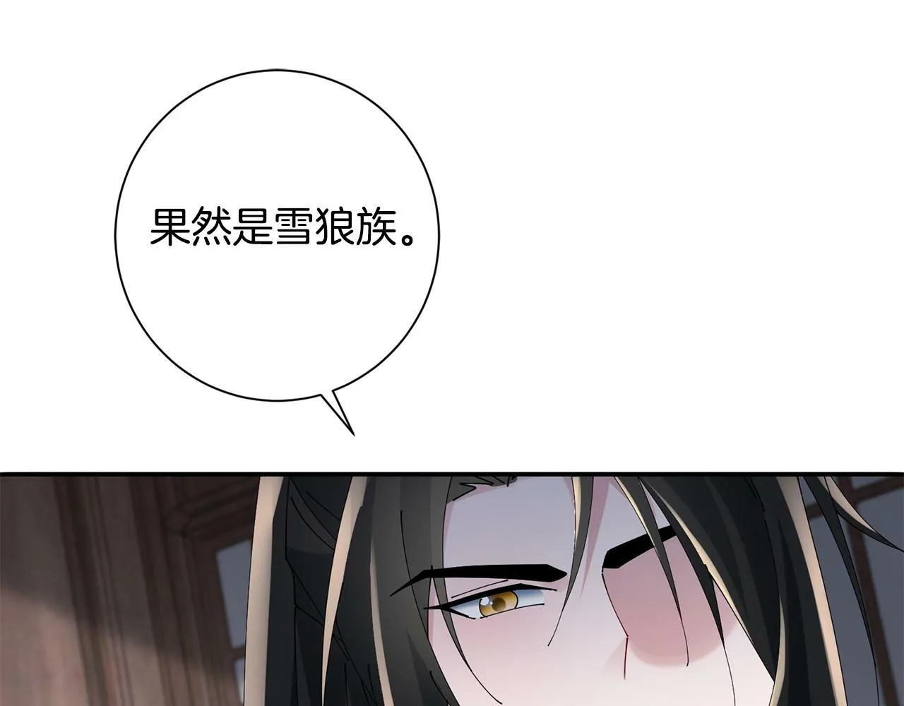 第57话 魔女的来历 第90页
