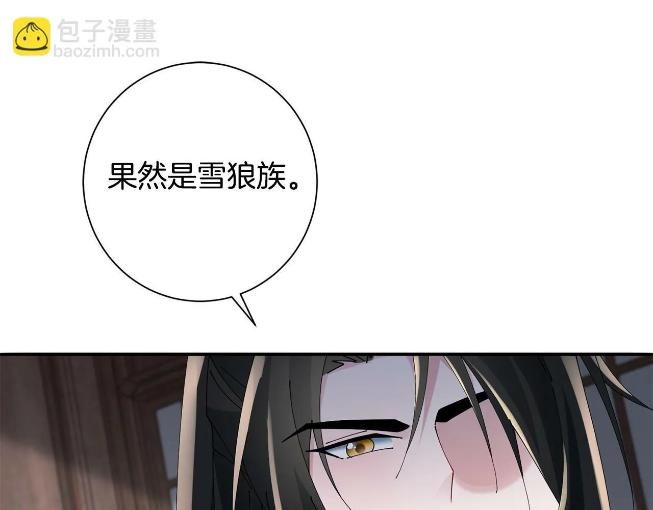 第58话 再次被纠缠 第5页
