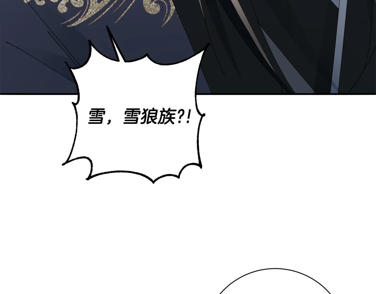 第58话 再次被纠缠 第7页