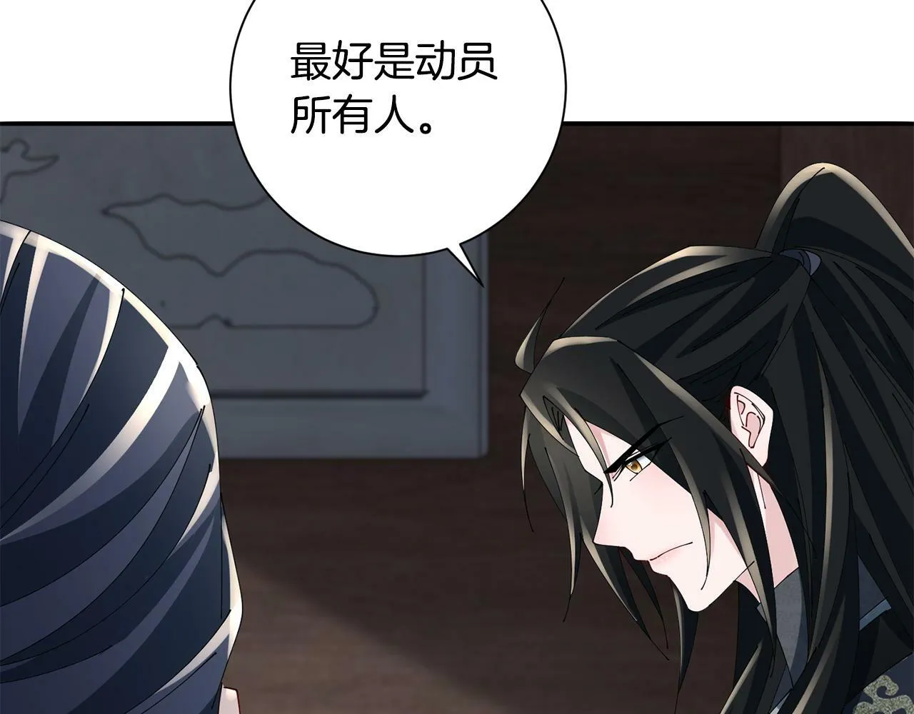 第58话 再次被纠缠 第17页