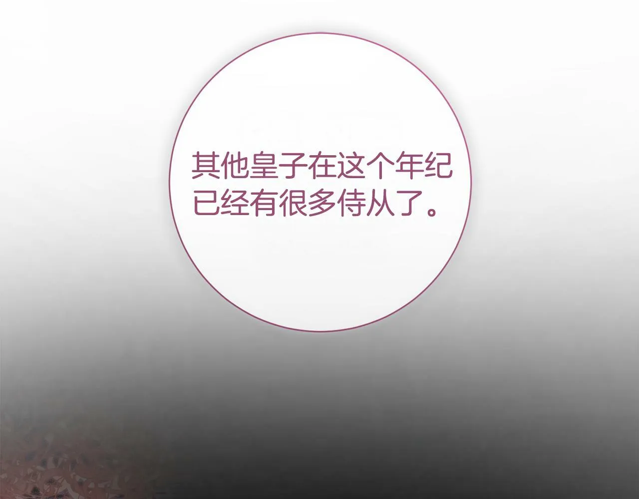第58话 再次被纠缠 第40页