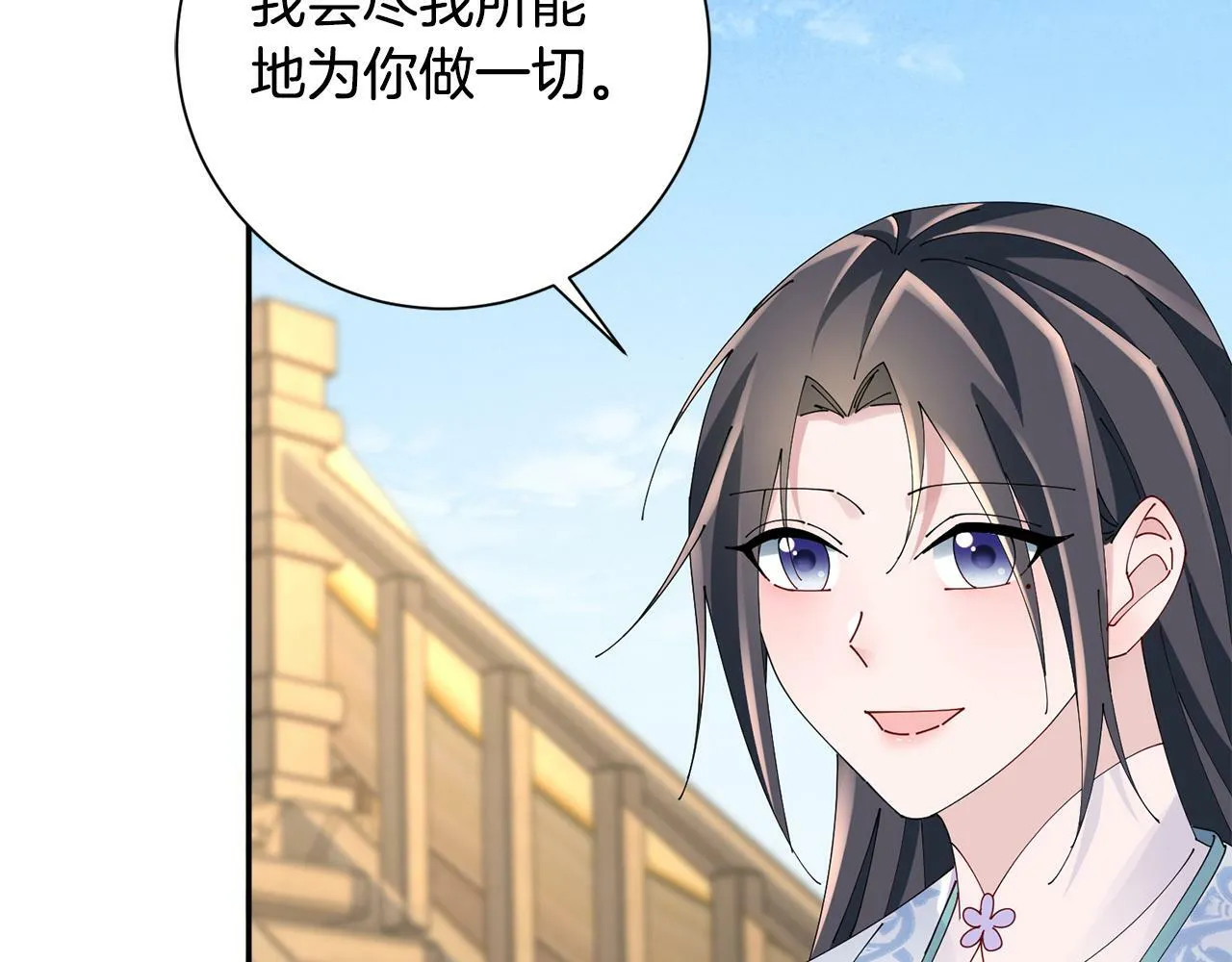 第58话 再次被纠缠 第47页