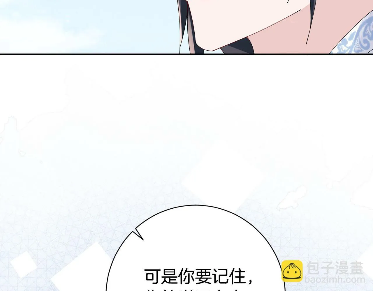 第58话 再次被纠缠 第59页