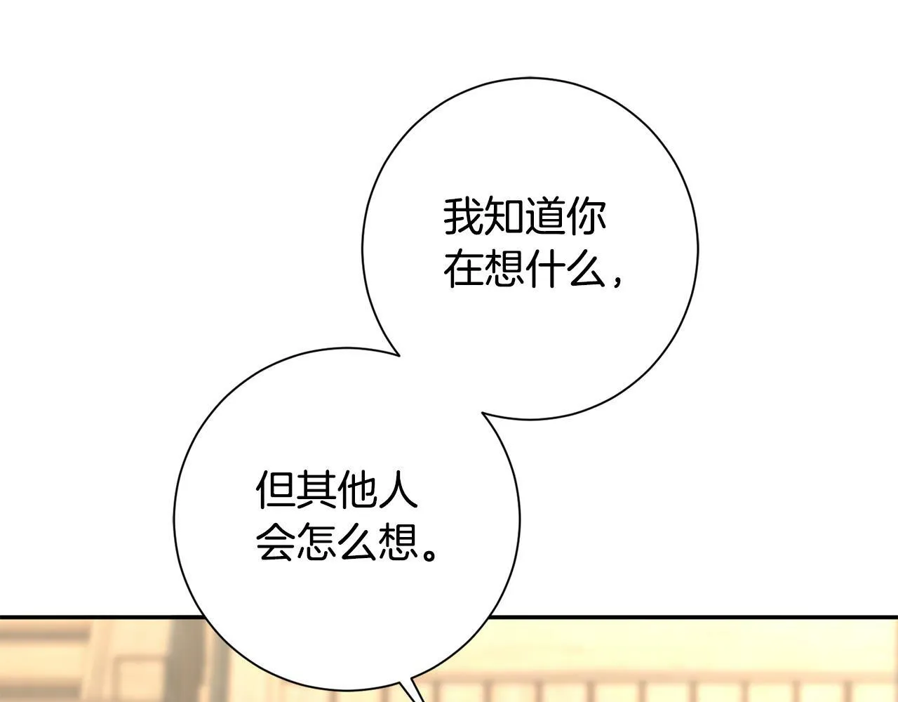 第58话 再次被纠缠 第65页