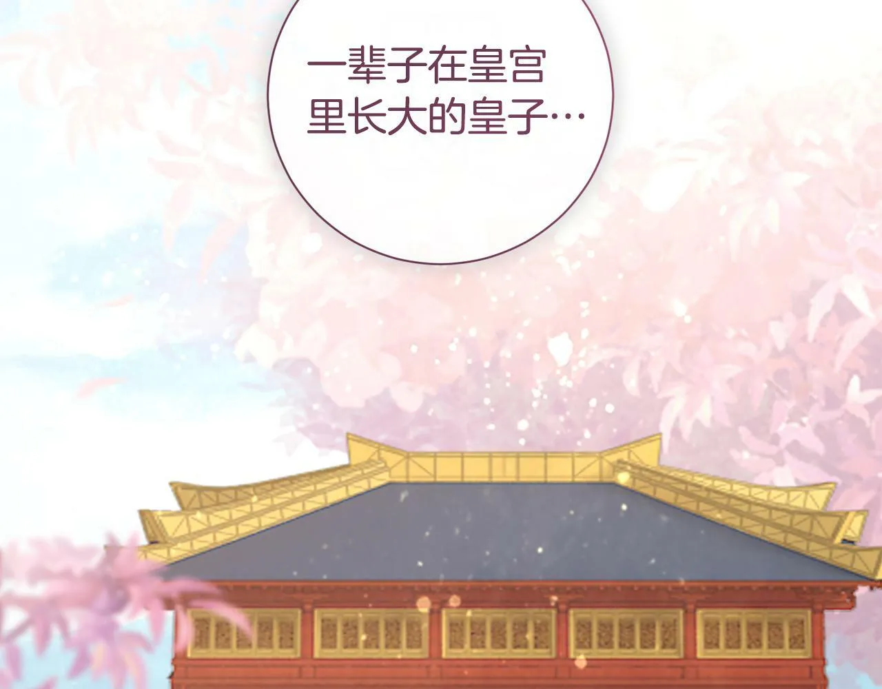 第58话 再次被纠缠 第69页