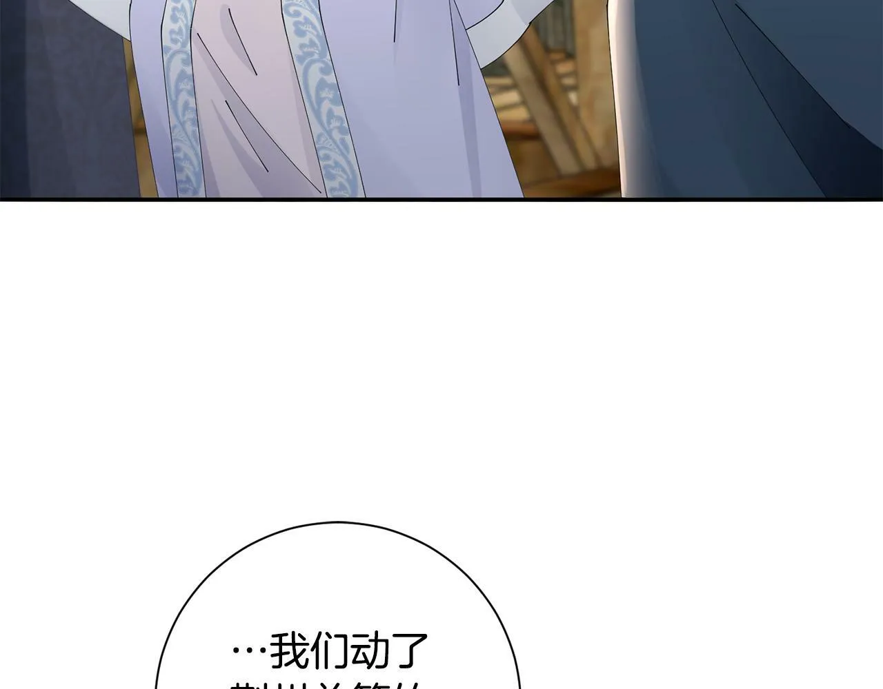 第58话 再次被纠缠 第87页