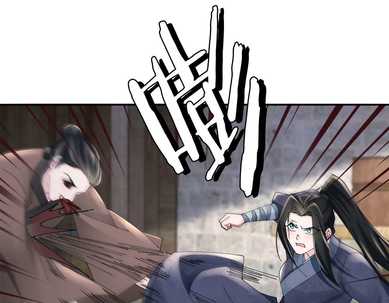 第59话 临危不惧 第83页