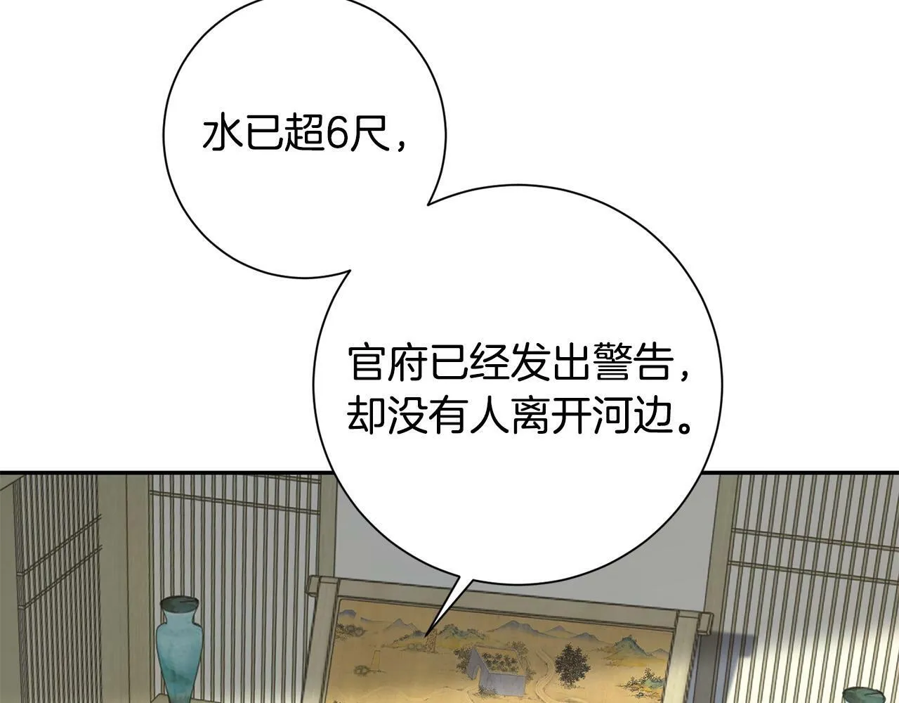 第63话 思念 第7页