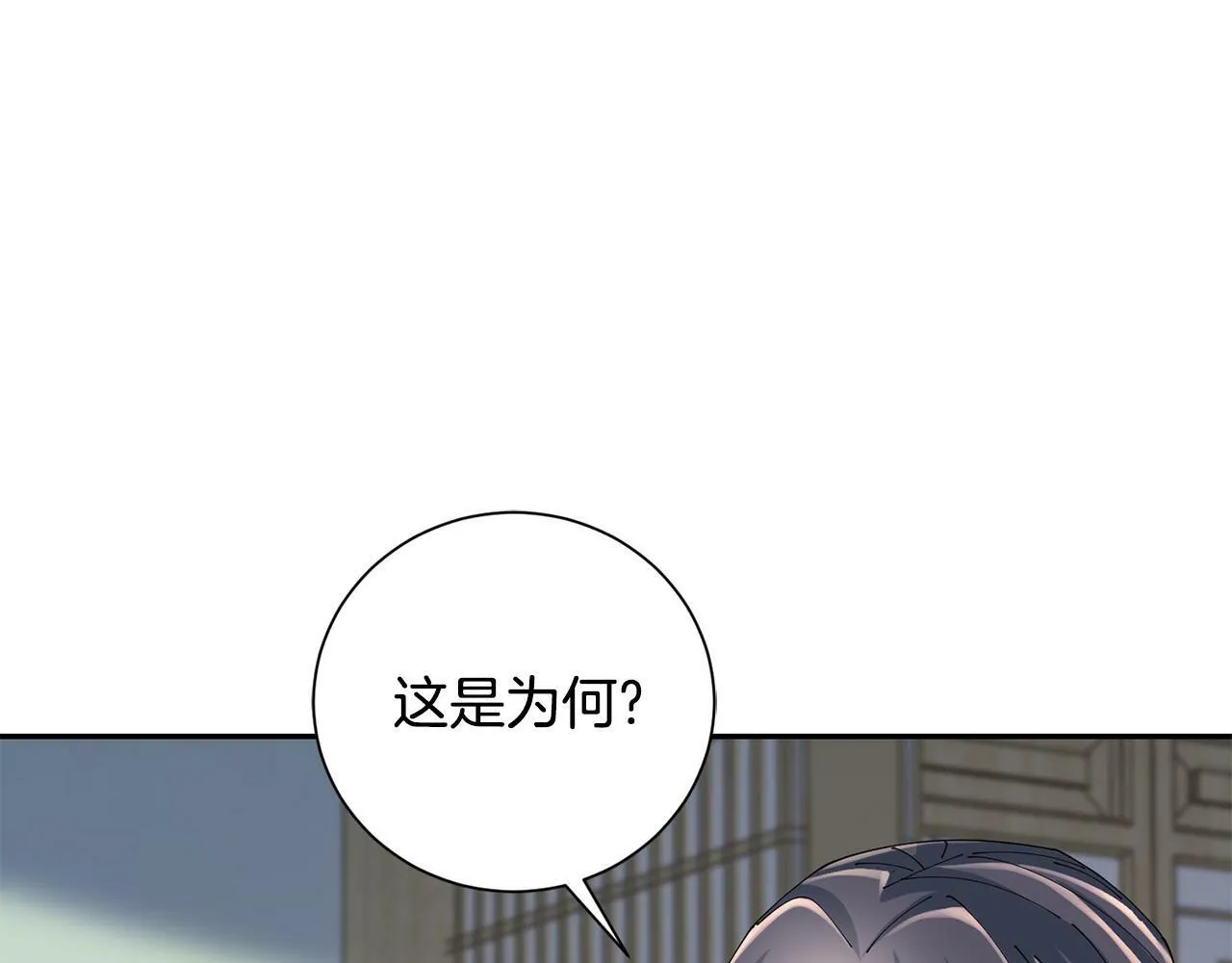 第63话 思念 第9页