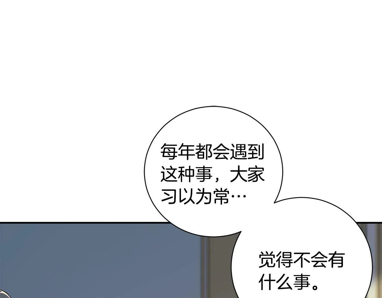 第63话 思念 第11页