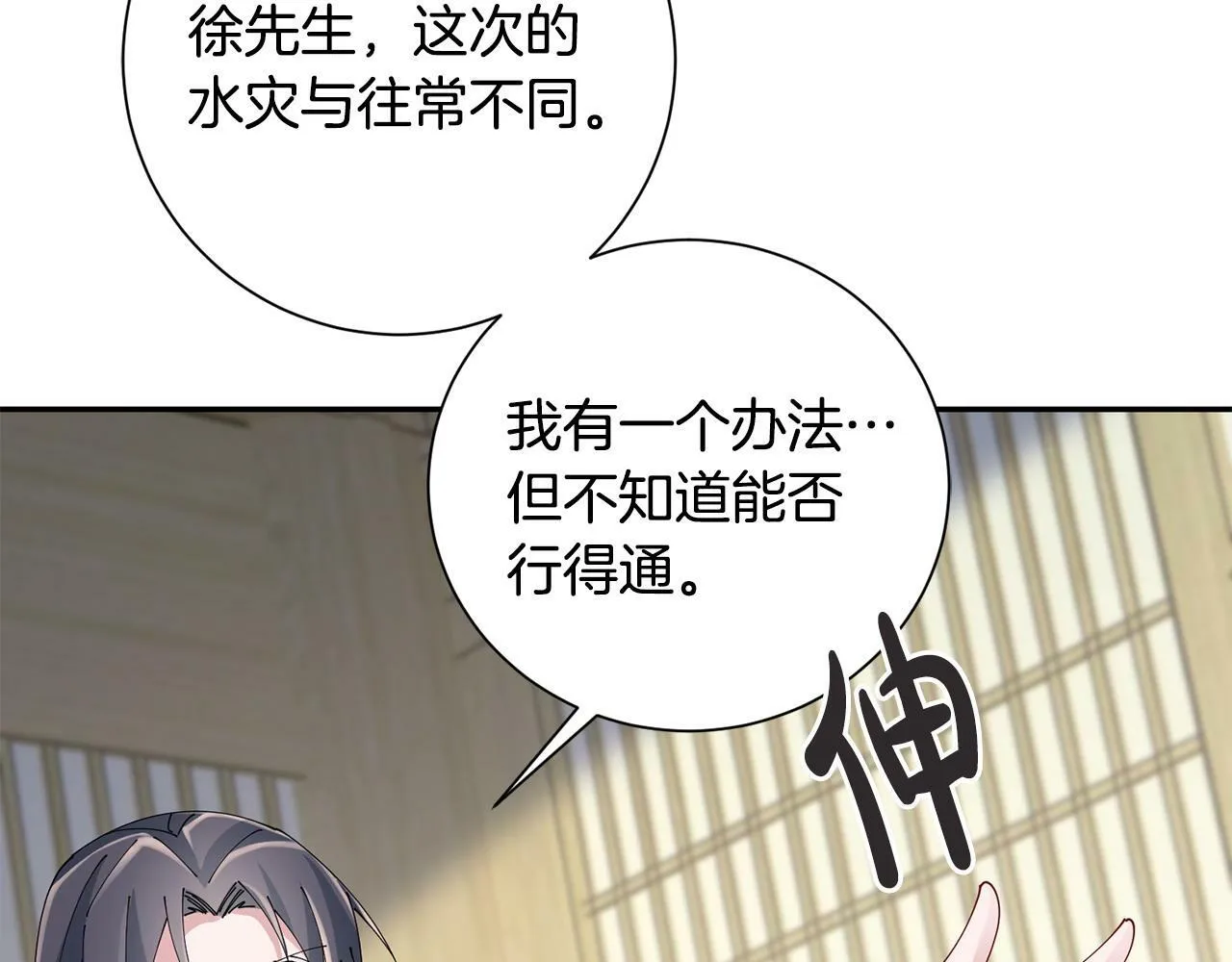 第63话 思念 第14页