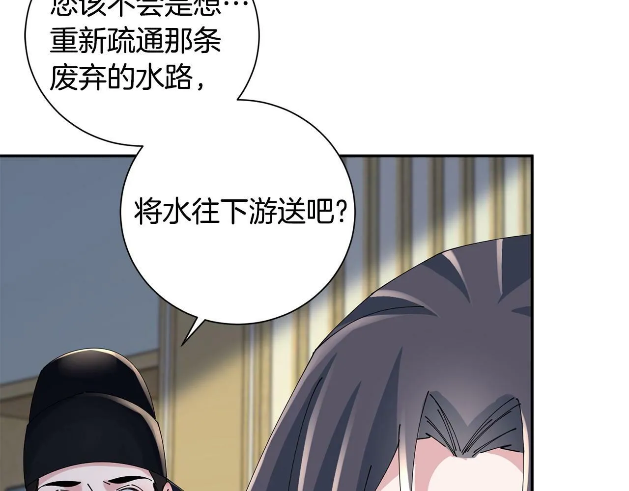 第63话 思念 第17页