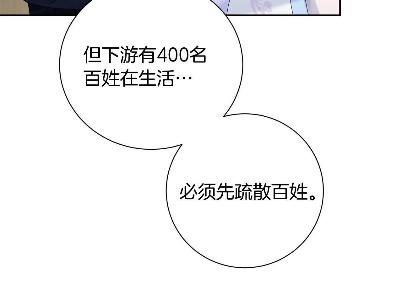 第63话 思念 第19页