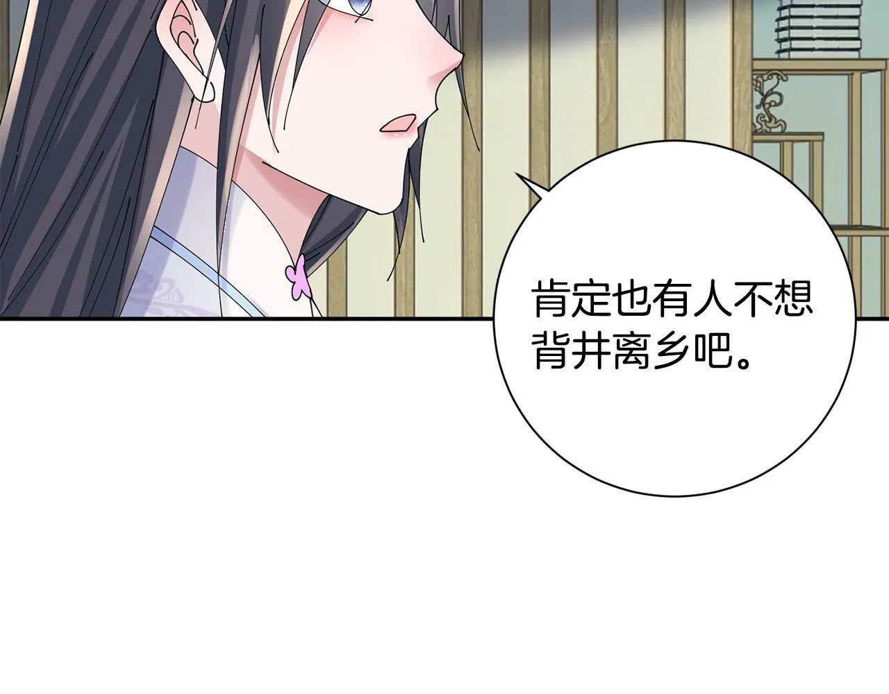 第63话 思念 第24页