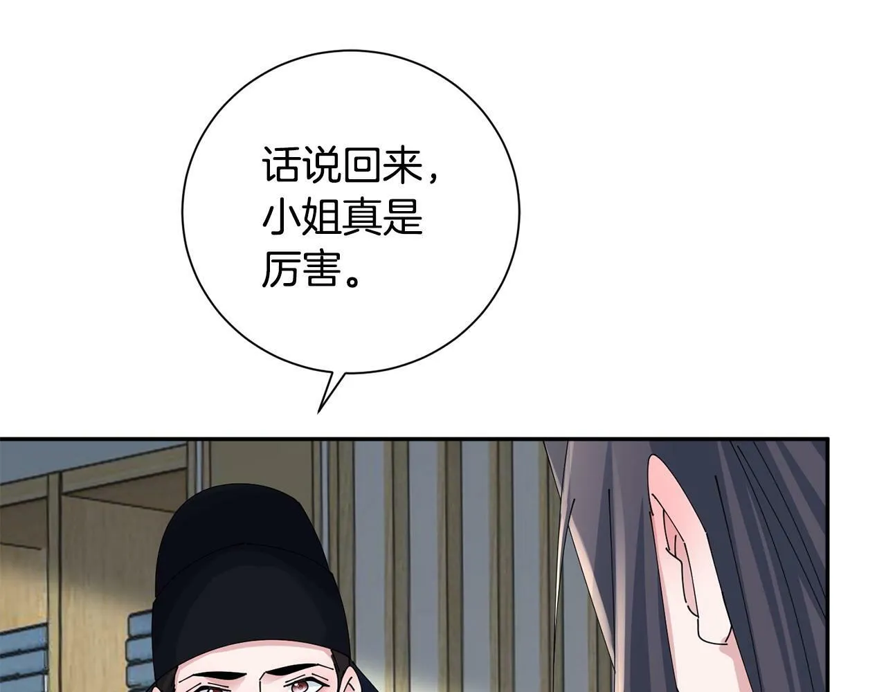 第63话 思念 第25页