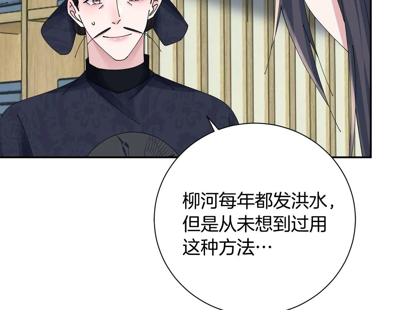 第63话 思念 第26页