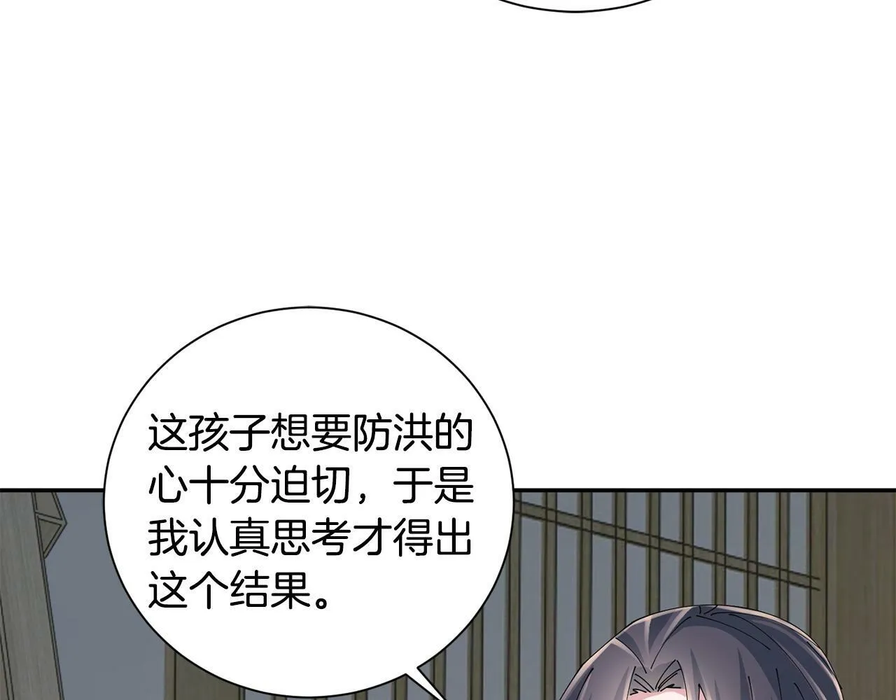 第63话 思念 第27页