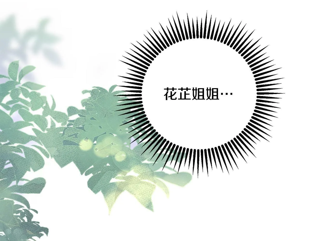 第63话 思念 第31页