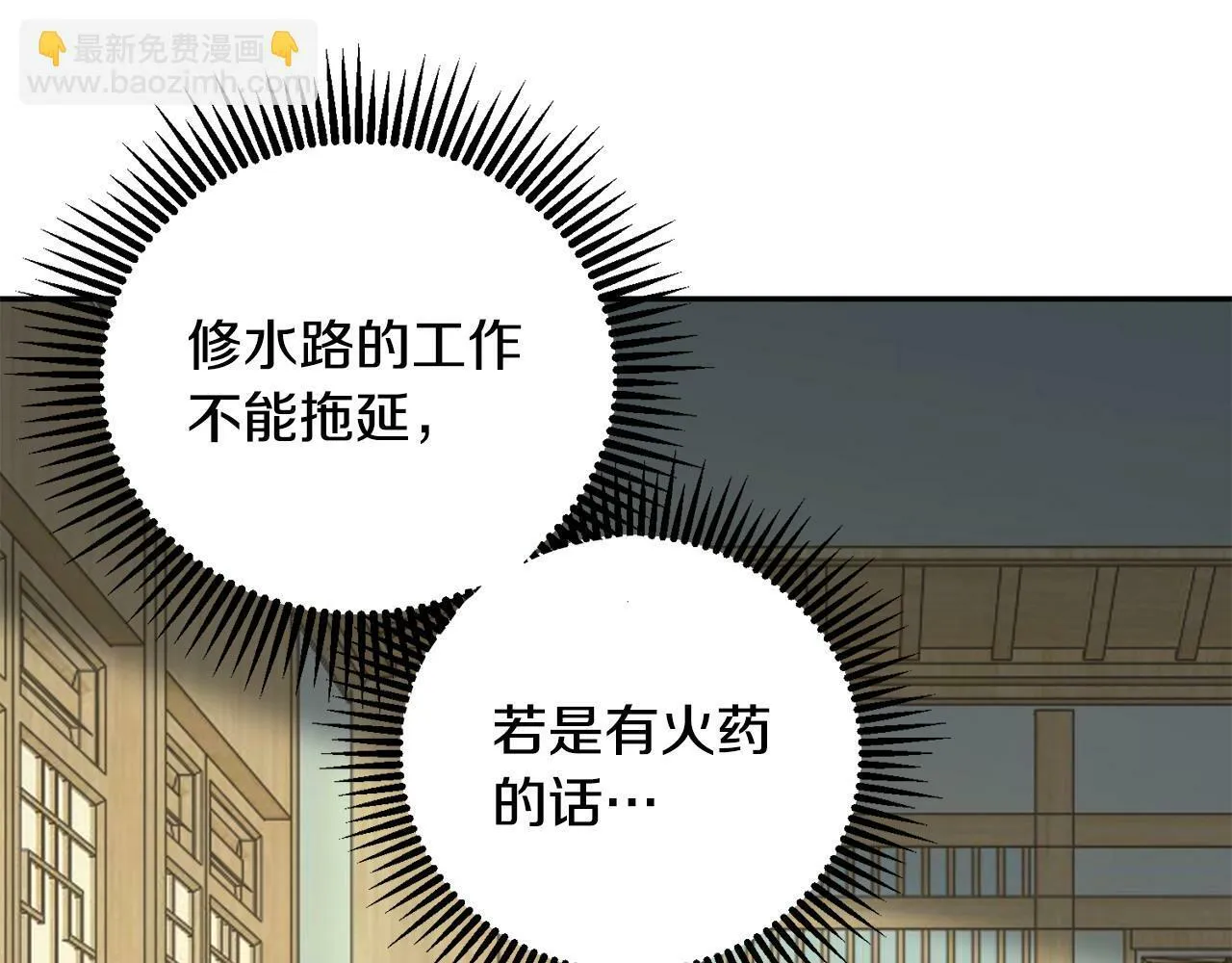 第63话 思念 第37页