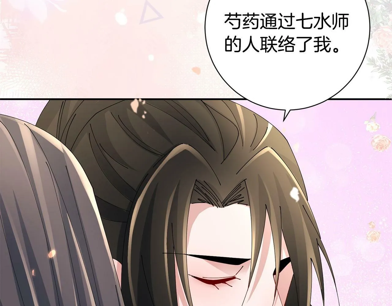 第63话 思念 第52页