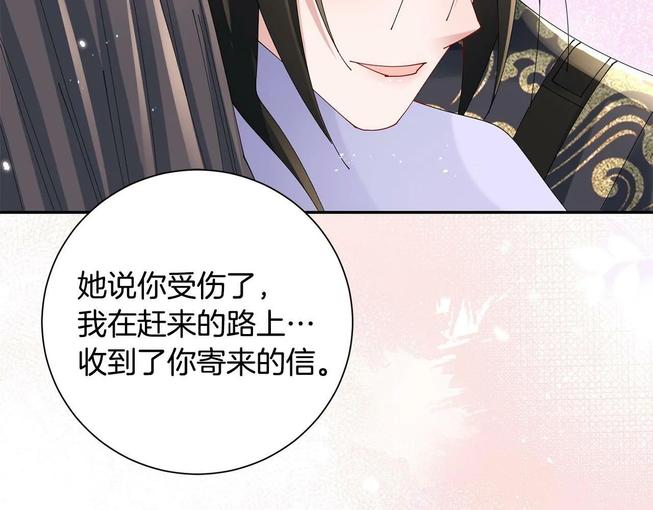 第63话 思念 第53页